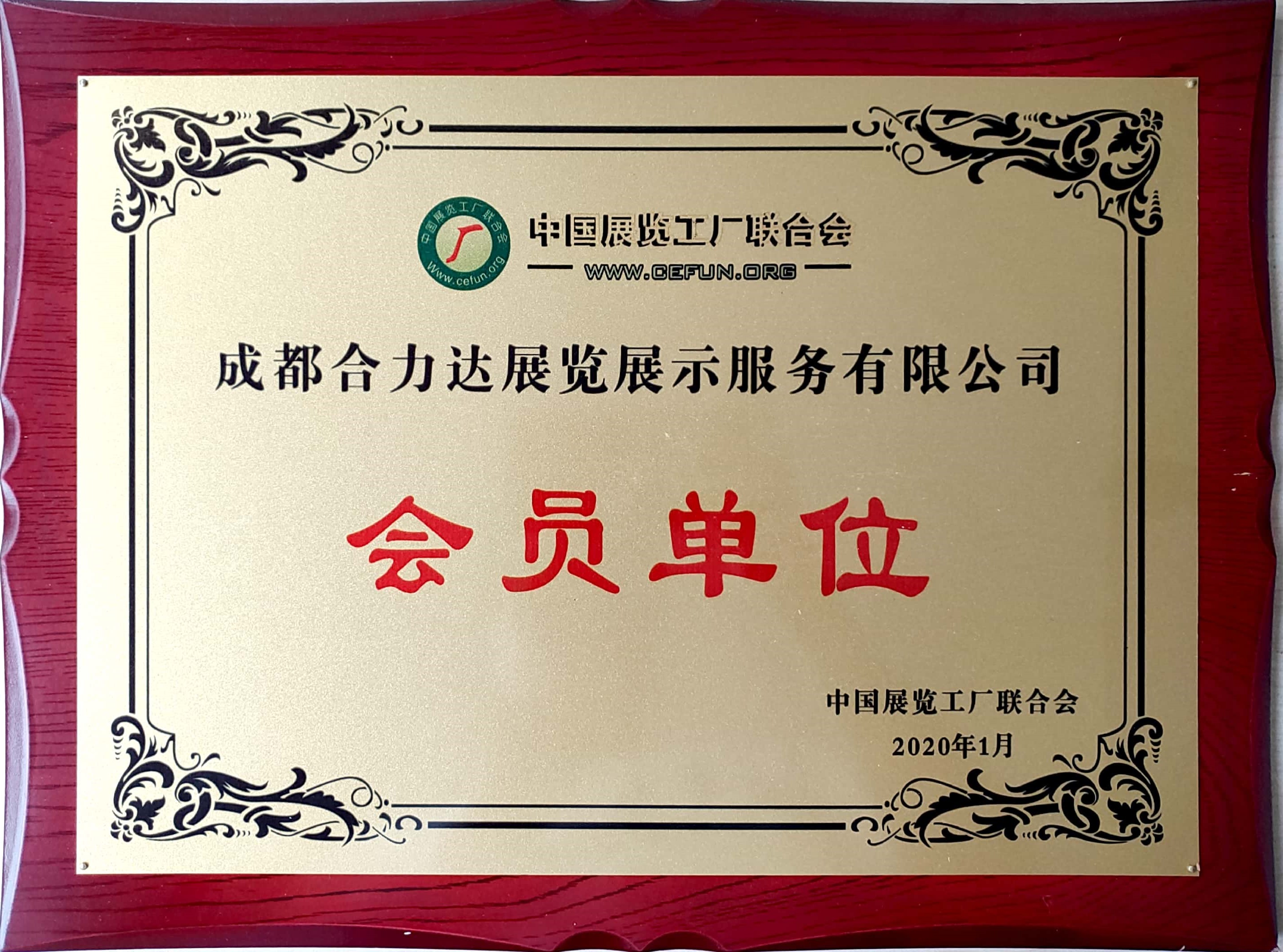 工厂简介-成都展览工厂